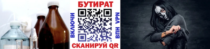 Бутират 99%  кракен ONION  Таруса 