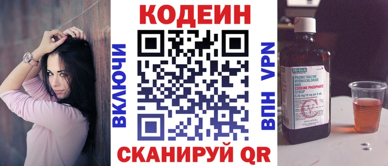 Кодеиновый сироп Lean Purple Drank  Таруса 