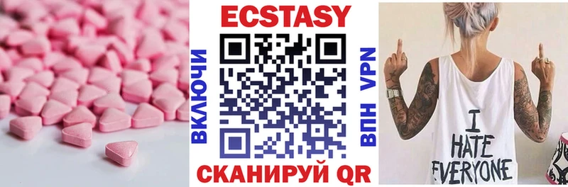 Экстази круглые  сколько стоит  Таруса 